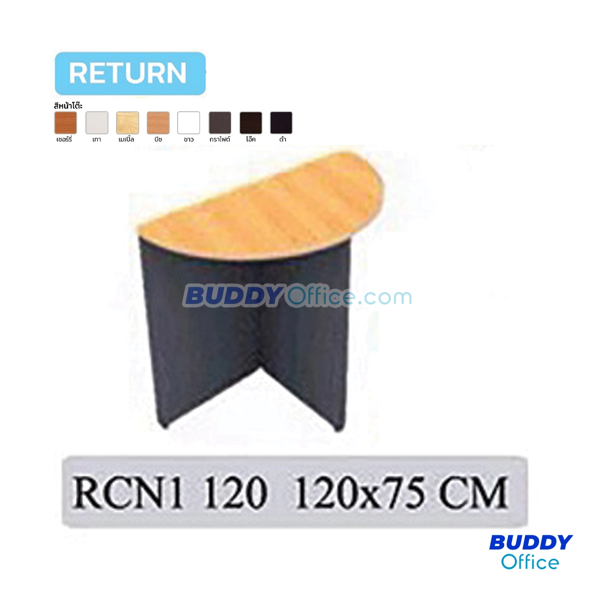 โต๊ะเสริมเข้ามุม RCN1-120