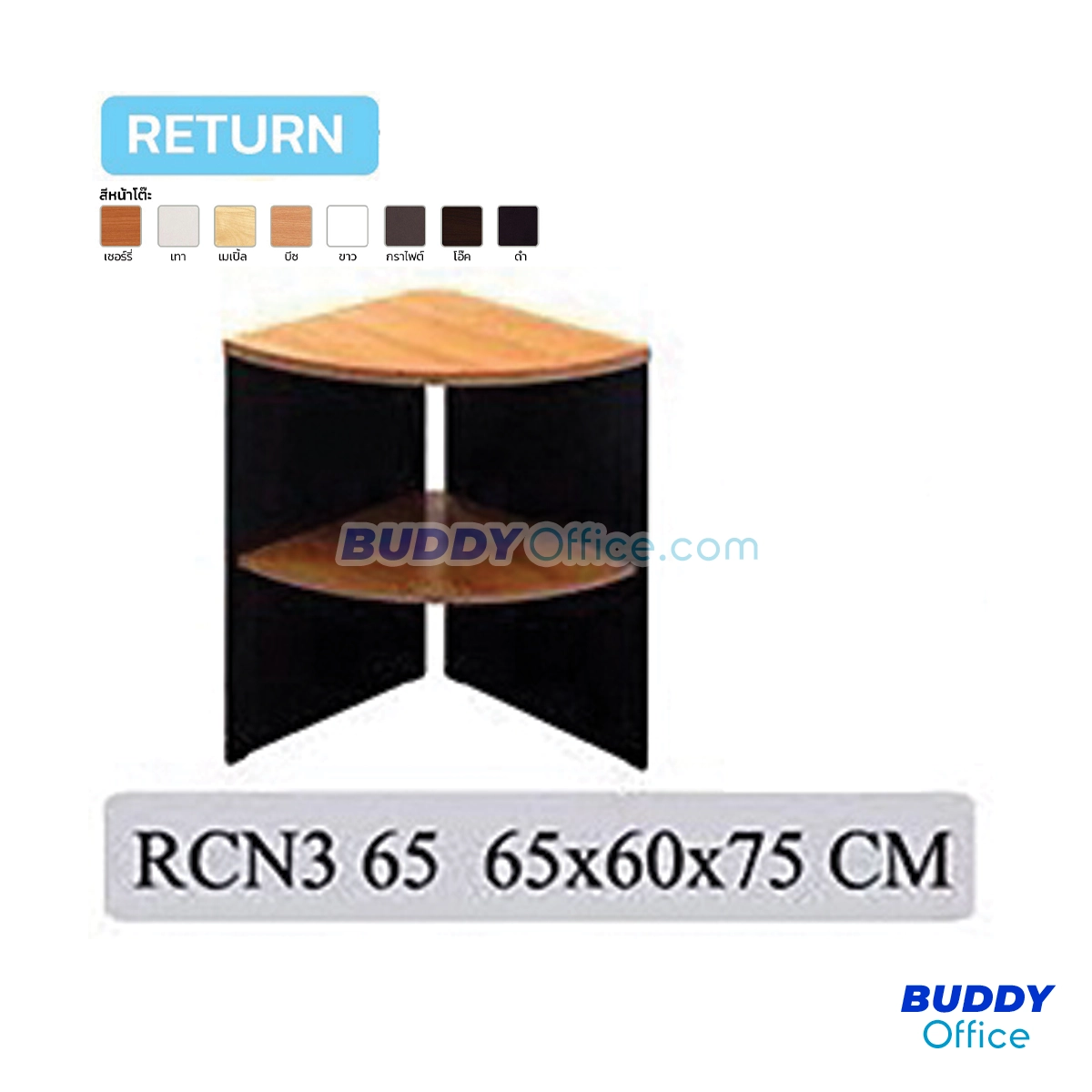 โต๊ะเสริมเข้ามุม RCN3-65