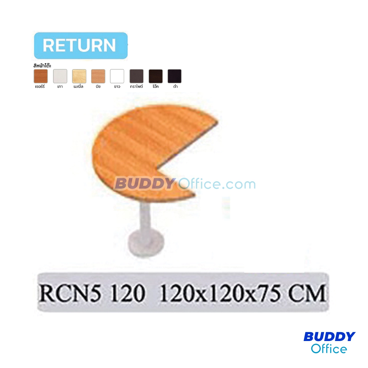 โต๊ะเสริมเข้ามุม RCN5-120