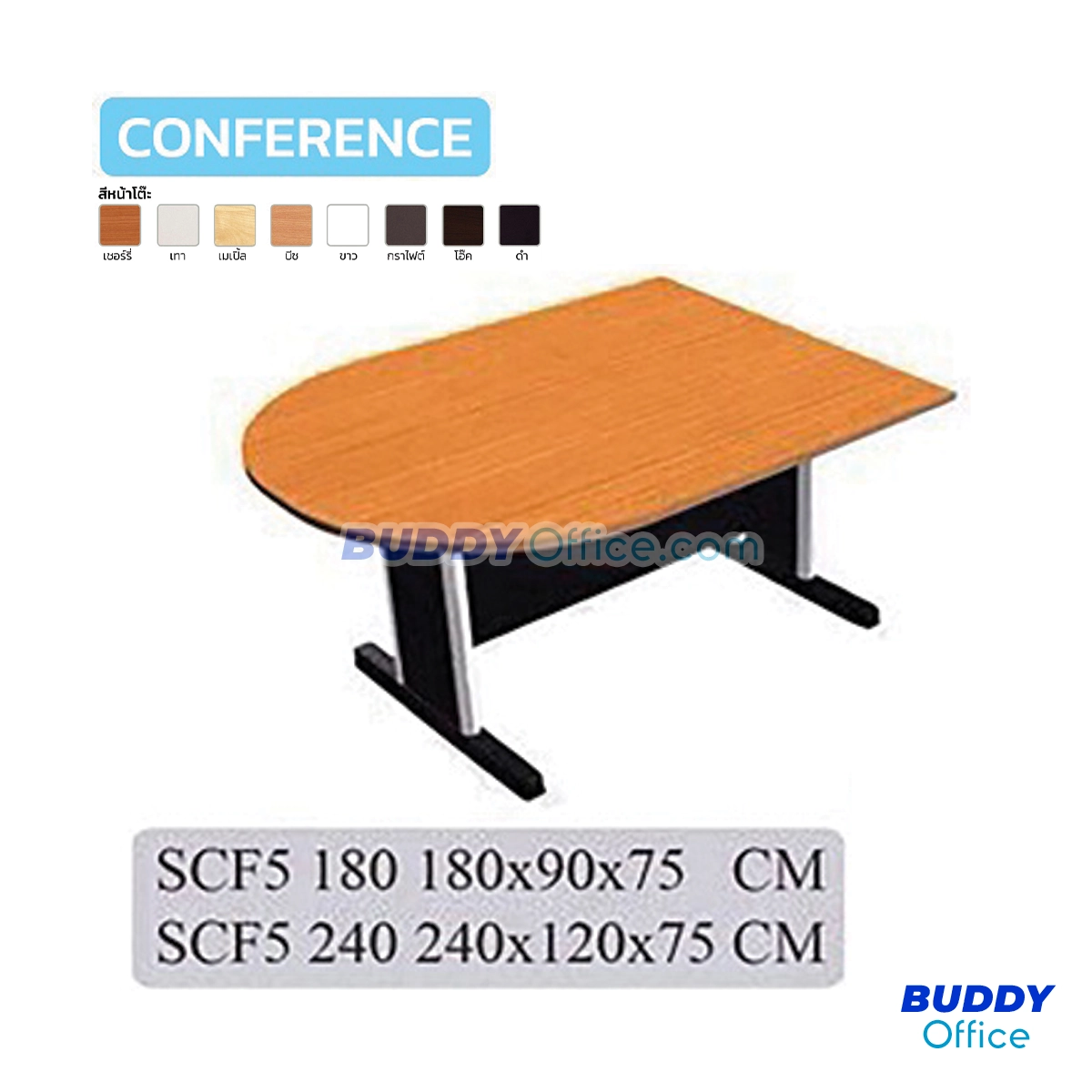 โต๊ะอเนกประสงค์ SCF5-240 / ขนาด W240 x D120 x H75 ซม.