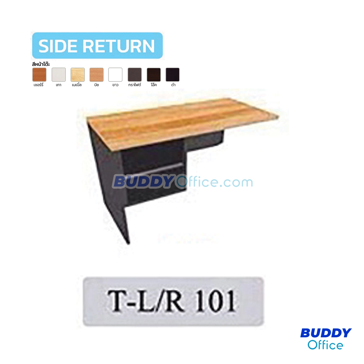 เฟอร์นิเจอร์อื่นๆ / โต๊ะเข้ามุม T-L.R-101