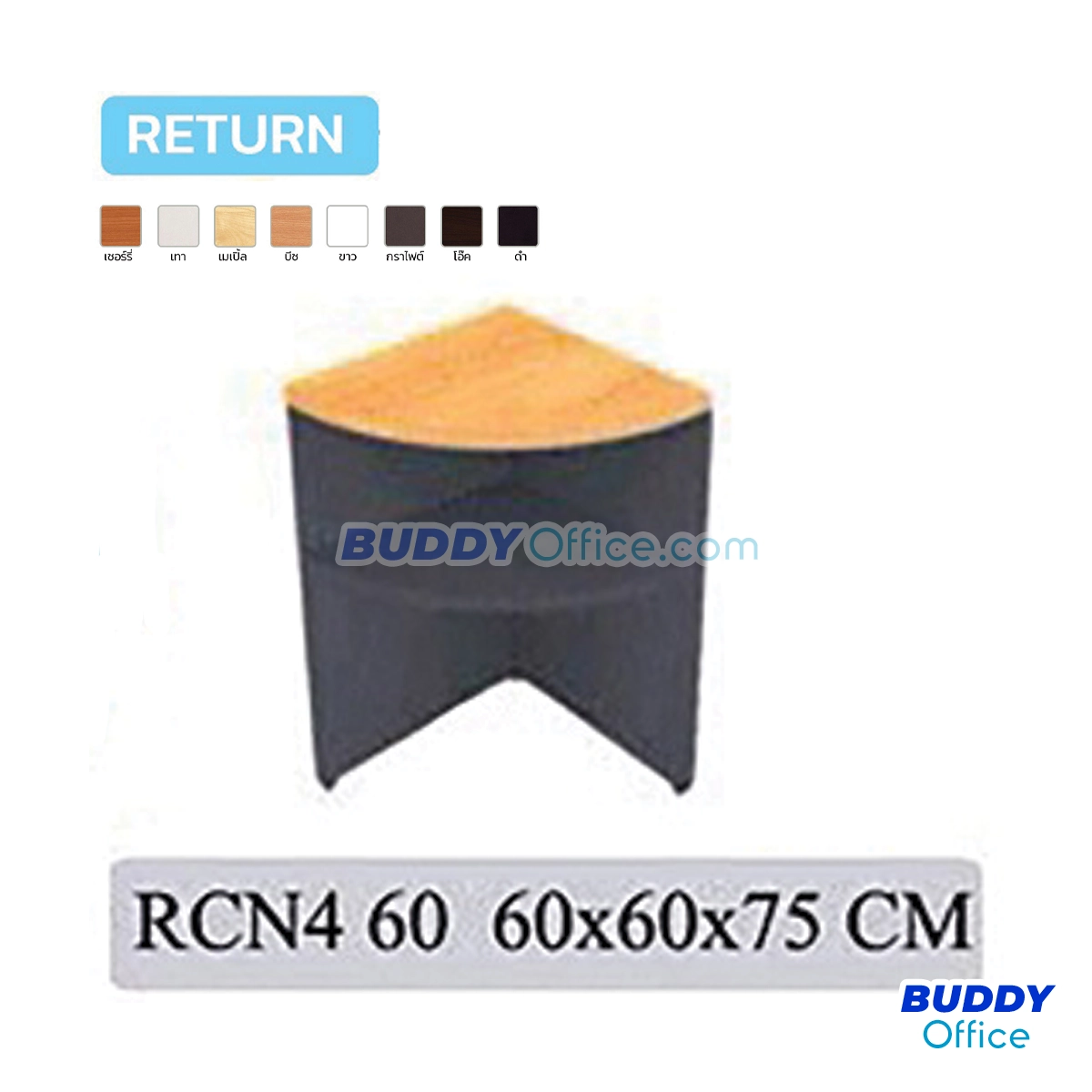 โต๊ะเสริมเข้ามุม RCN4-60