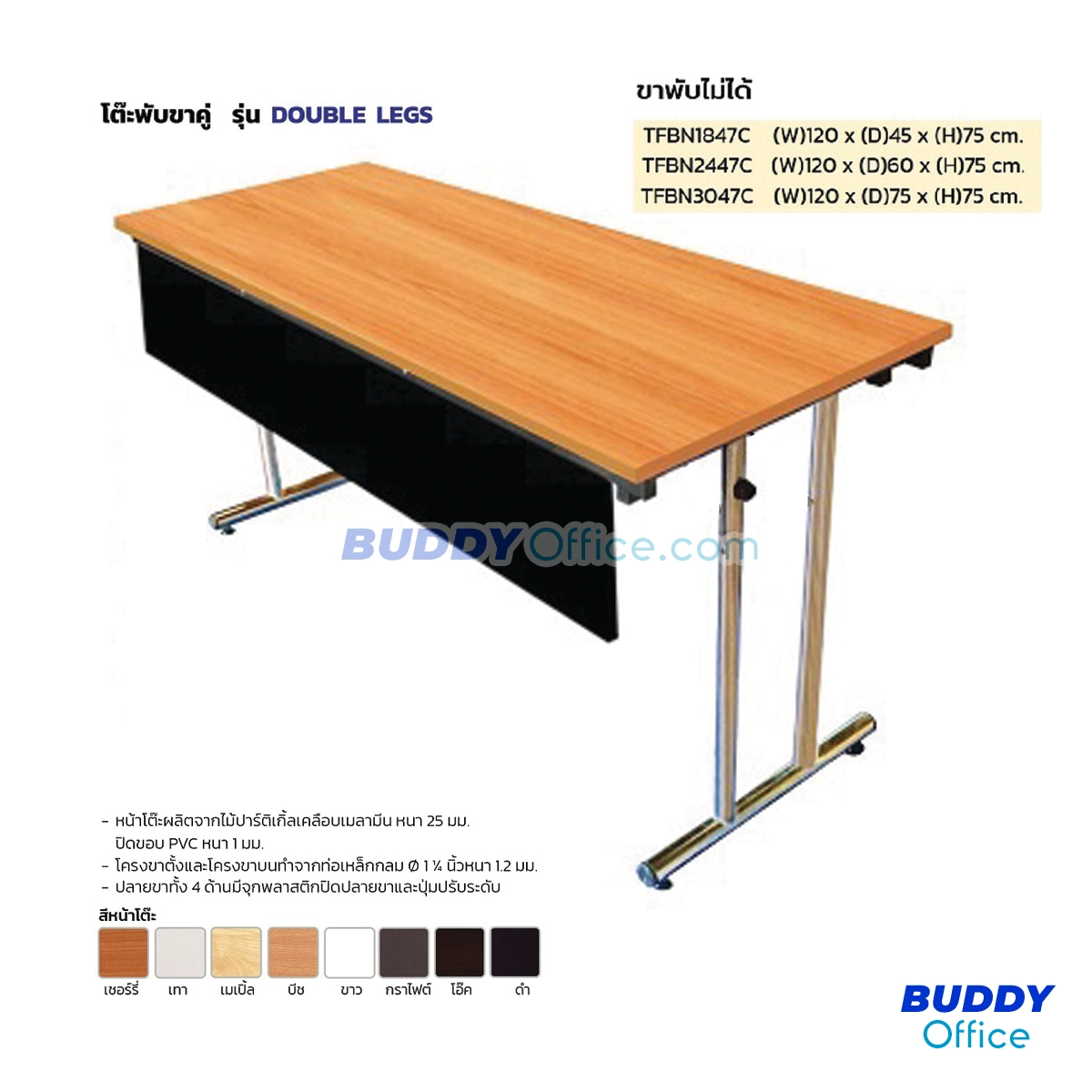 โต๊ะท็อปเมลามีน มีบังหน้า ขาชุบโครเมียม TFBN2447C / ขนาด W120 x D60 x H75 ซม.