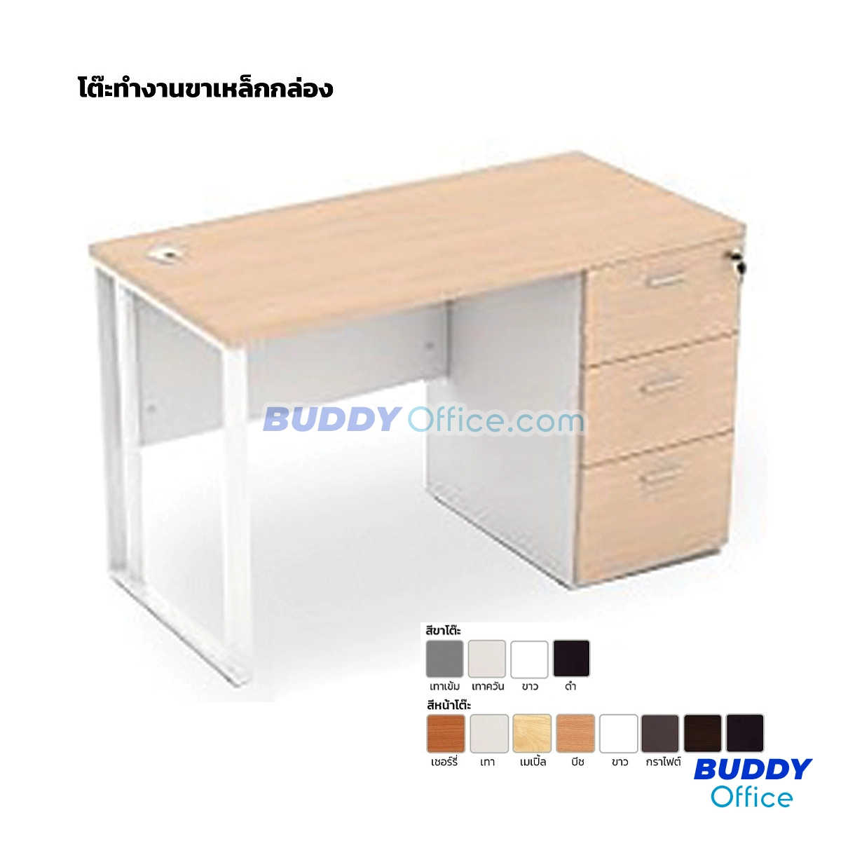 โต๊ะทำงาน ขาเหล็กกล่อง TPB80180-3DR / ขนาด W180 x D80 x H75 ซม.