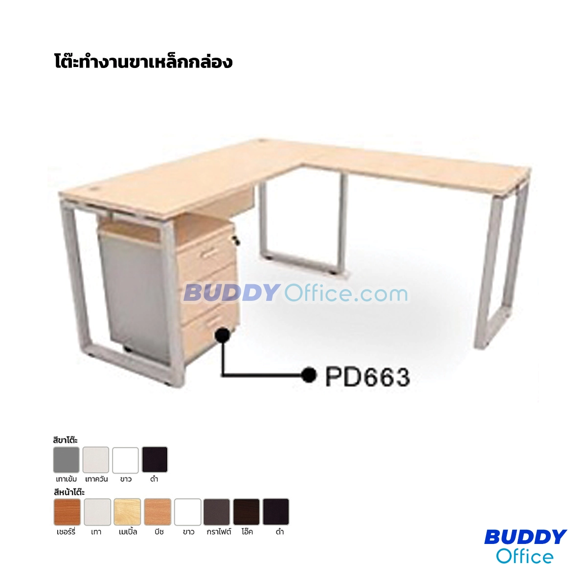 โต๊ะทำงานตัวL พร้อมตู้ลิ้นชัก 3 ลิ้นชัก TPU160180-80 / ขนาด W180(80) x D180(80) x H75 ซม.