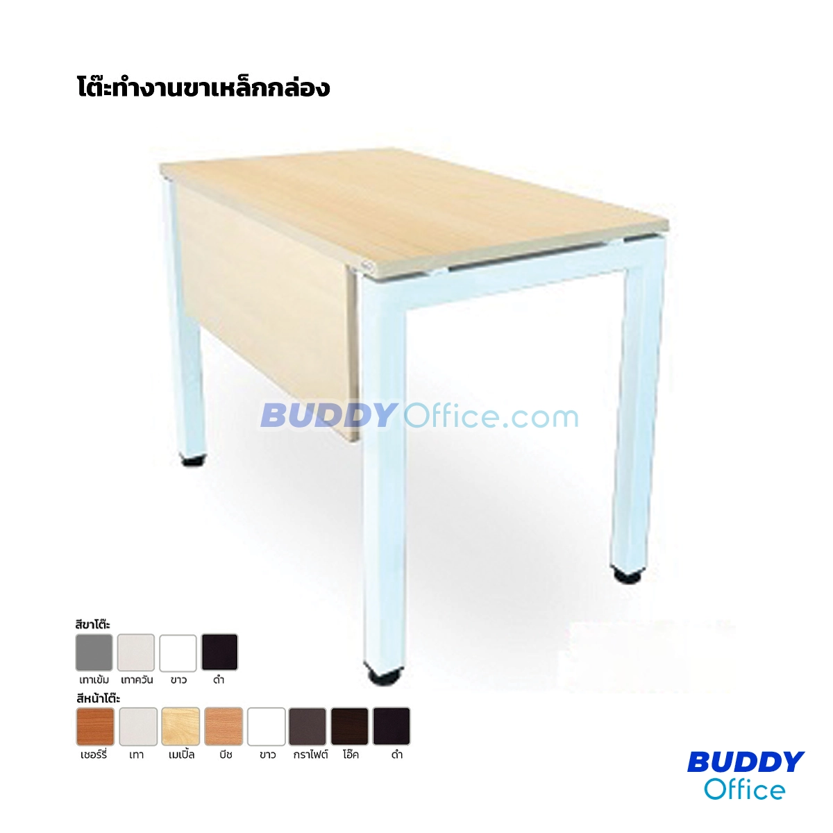 โต๊ะอเนกประสงค์ TPB80180-CL / ขนาด W180 x D80 x H75 ซม.
