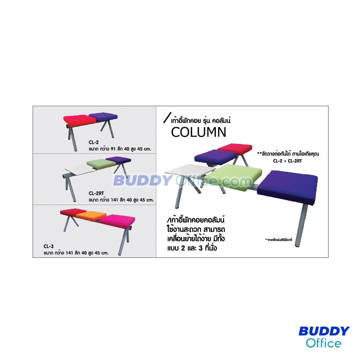 เก้าอี้พักคอย 2 ที่นั่ง CL-2