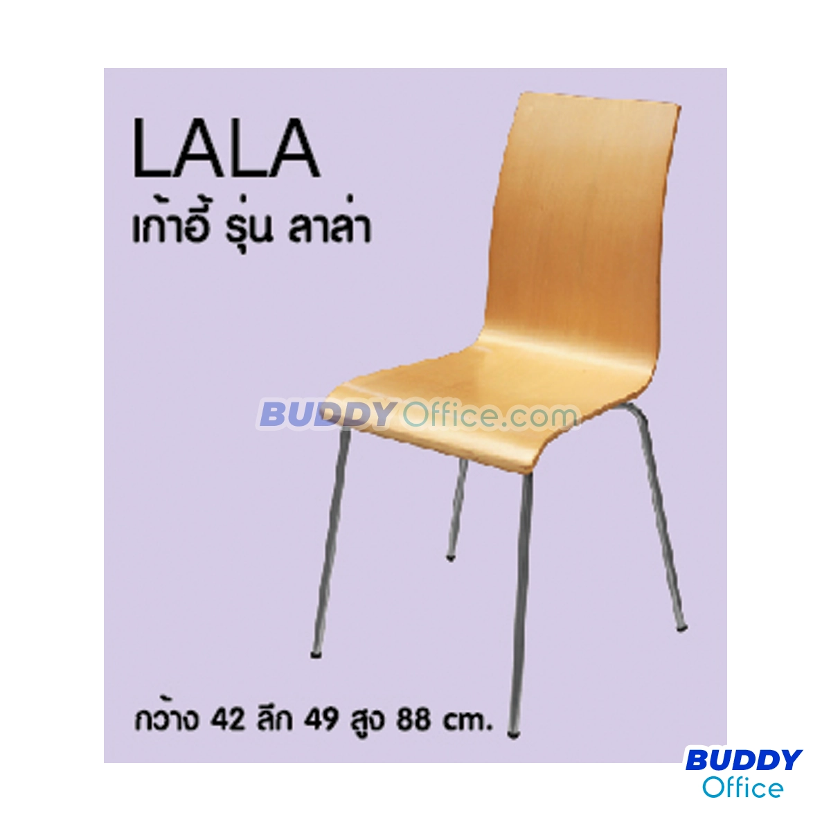 เก้าอี้ไม้ดัด LALA