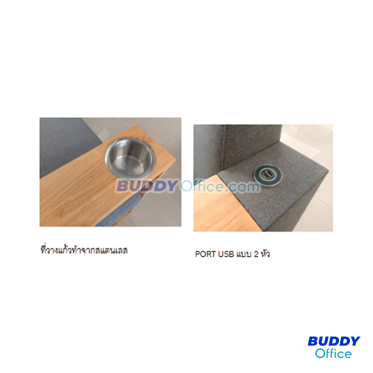 ที่วางแก้วน้ํา โซฟา HELLO22 PU