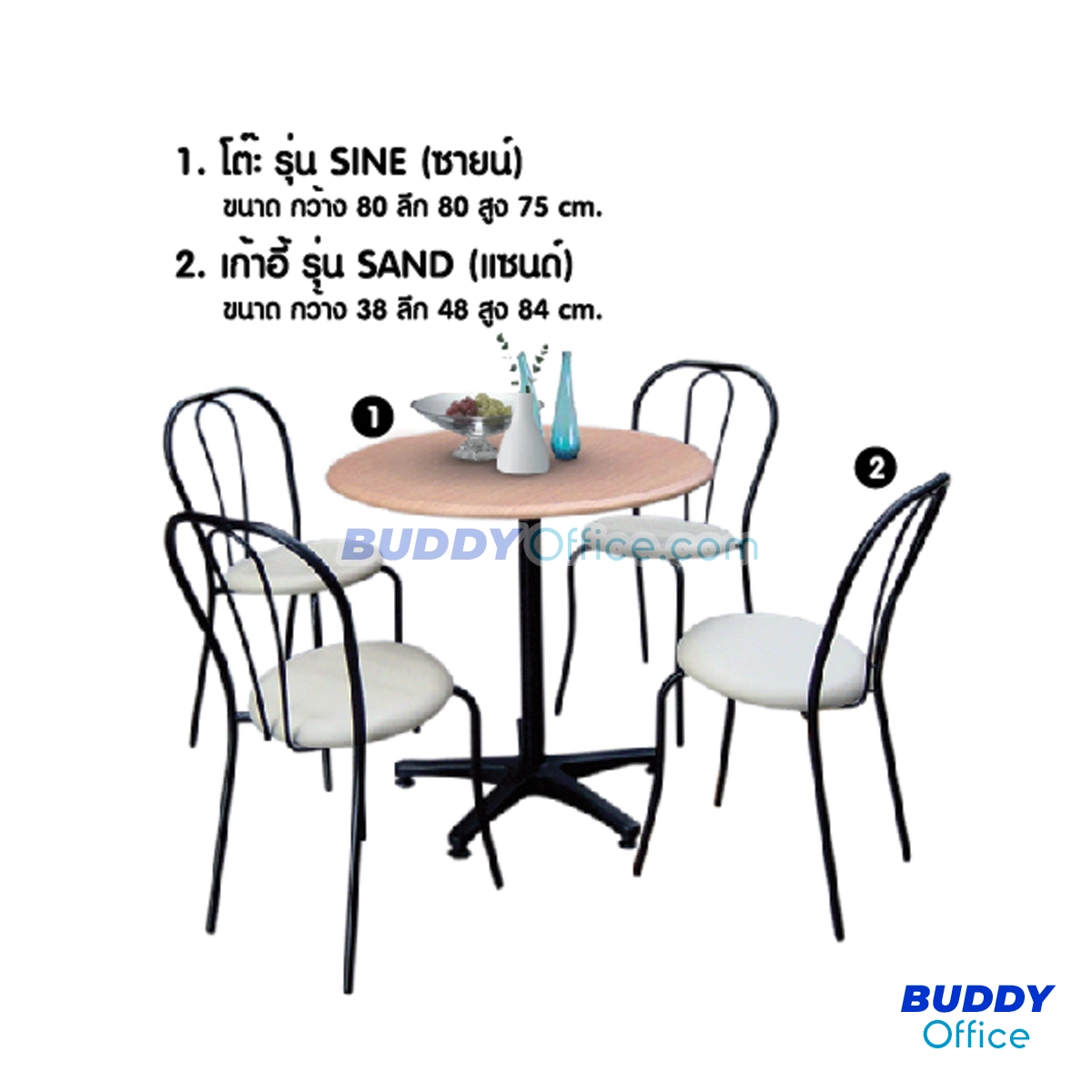 เก้าอี้ SAND