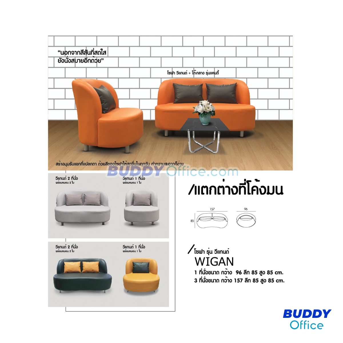 เก้าอี้โซฟา 1 ที่นั่ง WIGAN-1