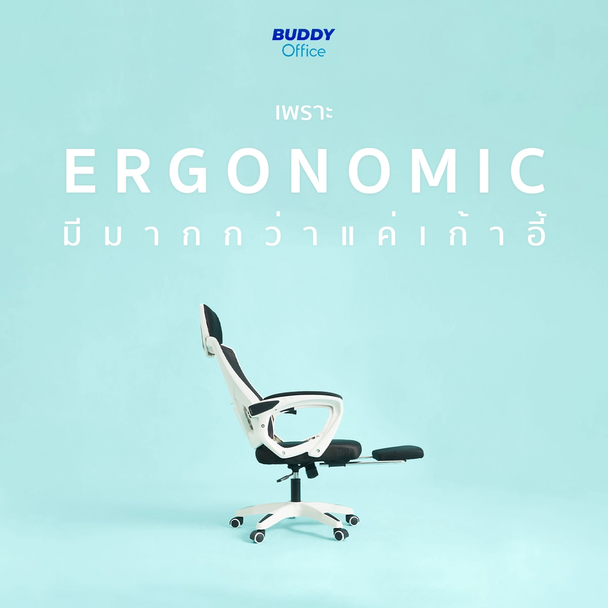 5 วิธีจัดโต๊ะเก้าอี้ทำงานแบบ Ergonomic บอกลาออฟฟิศซินโดรมได้เลย!