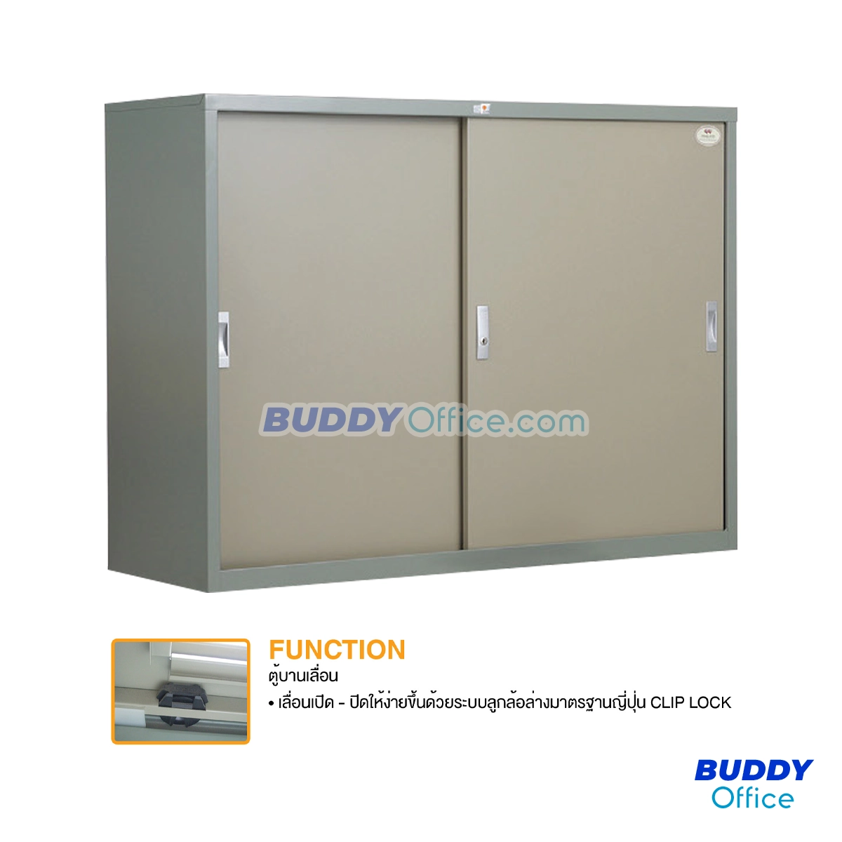 ตู้เหล็ก บานเลื่อนทึบ 4 ฟุต R014T
