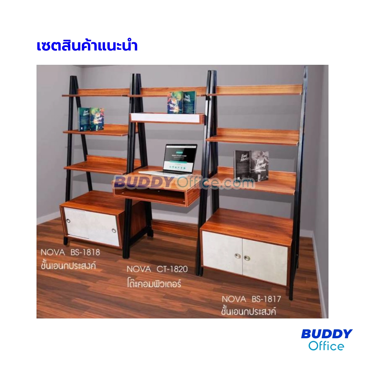 โต๊ะคอมพิวเตอร์ NOVA CT-1820