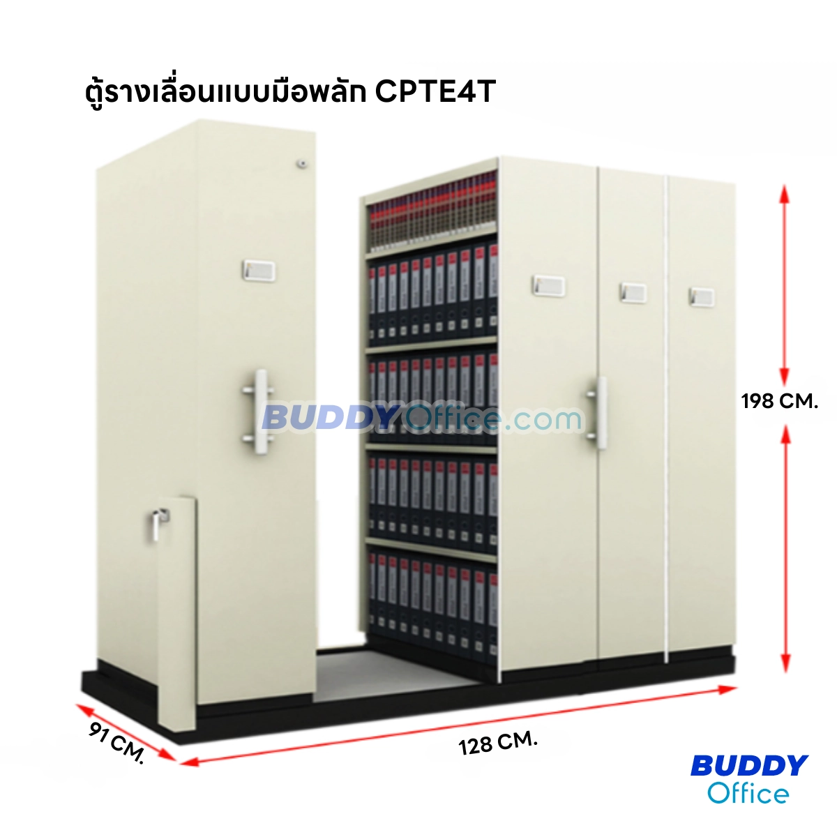 ตู้รางเลื่อนแบบมือพลัก CPTE4T